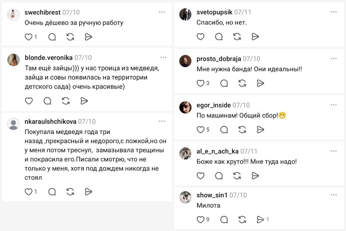 мастера из Бобруйска завирусился в Threads мастера из Бобруйска завирусился в Threads