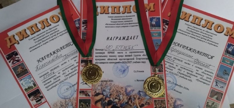 Почётные золото и серебро: студенты Бобруйского механико-технологического колледжа отличились на областных соревнованиях по настольному теннису