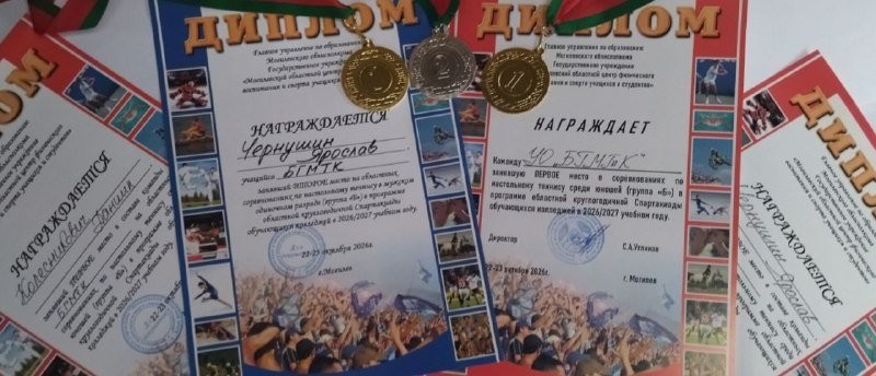 Почётные золото и серебро: студенты Бобруйского механико-технологического колледжа отличились на областных соревнованиях по настольному теннису