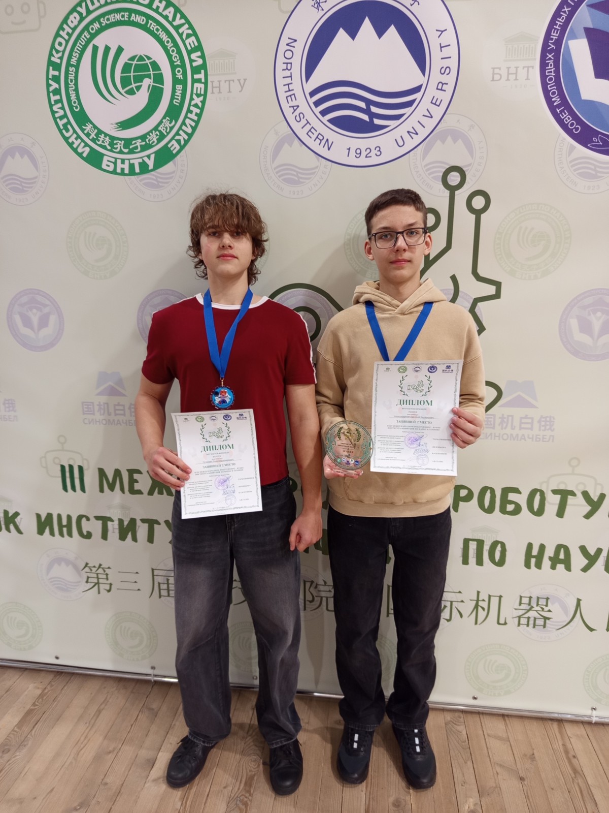 Бобруйские гимназисты завоевали золото, серебро и бронзу на Кубке Института Конфуция по науке и технике