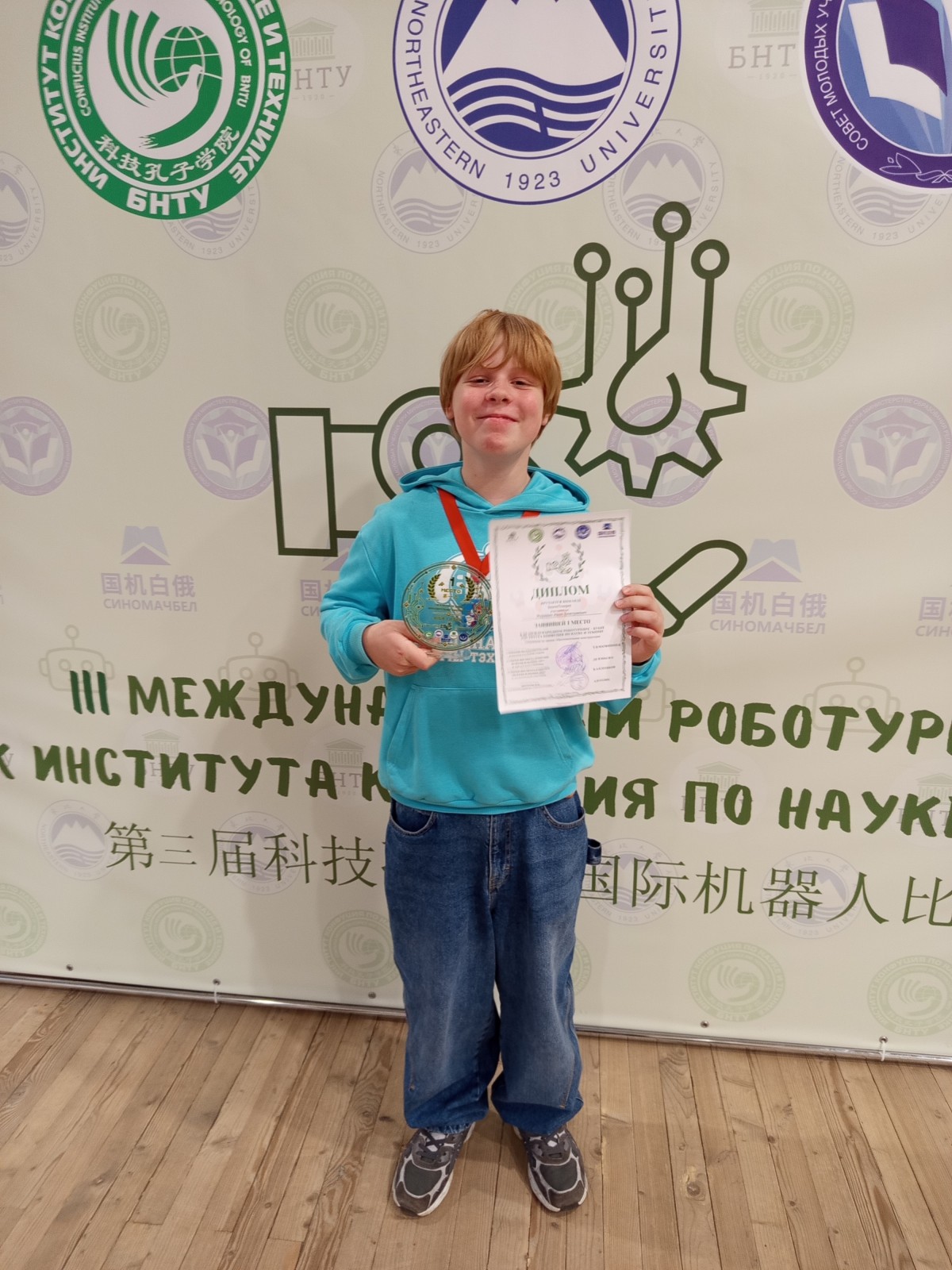 Бобруйские гимназисты завоевали золото, серебро и бронзу на Кубке Института Конфуция по науке и технике