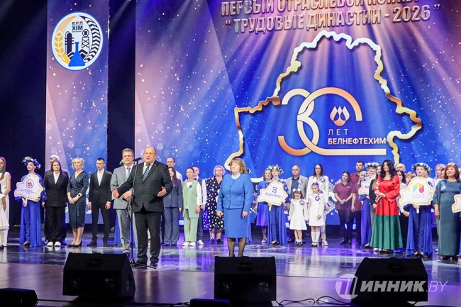 &laquo;Трудовые династии-2026&raquo;