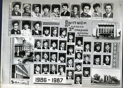 8в 1987 год