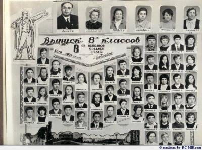 Школа 8.1974 год.Бобруиск