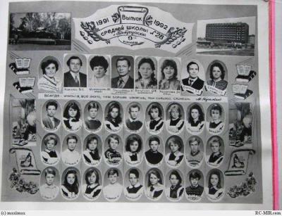 школа 28.1991-92