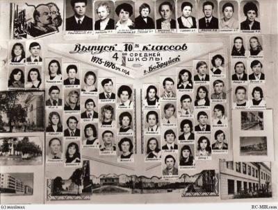 Школа 4.1976-75г
