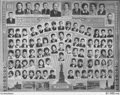 11-х классов 10-й школы 1966г