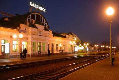 вокзал Бобруйск